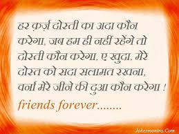 Friendship Quotes Hindi, Friendship Quotes Images via Relatably.com