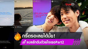 นาดาว บางกอก ร่วมกับ line tv เปิดโผนักแสดง ครบทีม!! Fvd1ynwdsnuvcm