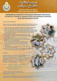 Permohonan boleh dibuat secara online di laman sesawang darul quran jakim bermula pada bulan februari 2020. Ter Institut Tahfiz Al Quran Sultan Haji Hassanal Bolkiah Facebook