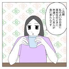 関係が途絶えた友達と仲直りしたきっかけは？そこには「仲直りするための条件」もある | コラムニスト・ひかり幸せに近づく思考術 |  mi-mollet（ミモレ） | 明日の私へ、小さな一歩！（1/3）