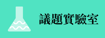 236,383 likes · 5,946 talking about this. æ²ƒè‰è­°é¡Œå¯¦é©—å®¤