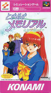 Tokimeki Memoriaru: Densetsu no Ki no Shita de (Video Game 1996) - IMDb