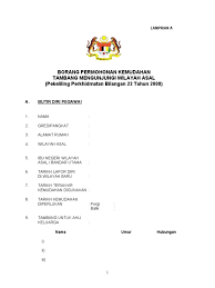 Jpa.saraan(s)63/158 jld.15 (16) bertarikh 9 januari 2020 turut memberi kesan kepada pelaksanaan pekeliling perkhidmatan ini? Borang Permohonan Kemudahan Tambang Mengunjungi Wilayah Asal