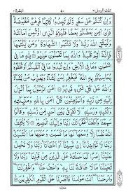 Application can be easily used by children can be used offline / without internet. Surah Baqarah Read Quran Surah Al Baqarah Page 48 Online At Equranacadmy Com Quran Surah Quran Reading