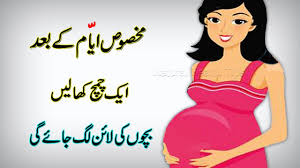 Birth control is any method used to prevent pregnancy. Best Treatment To Get Pregnant After Period How To Get Pregnant Fast Pregnancy Tips In Urdu Youtube