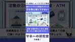 【要注意】SBIハイブリッド預金のデメリット③：引き落とし ...