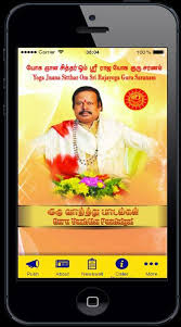 In this monthly series on the yamas and niyamas, swami karunananda offers wisdom and reflections on applying these foundational principles of yoga in daily life. Guru 96 For Android Apk Download