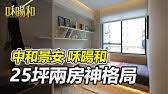 Search for text in url. éœ‡æ'¼2å­—é ­ è½Ÿå‹•é›™å'Œ 7900åªæ­é¢¨ç¶ è—å°åŸŽ é›™å'Œæ¹¯æ³‰ Youtube