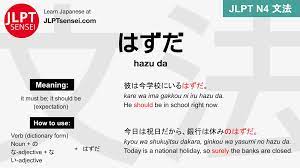 N4 Grammar: はずだ (hazu da) - Meaning | JLPT Sensei