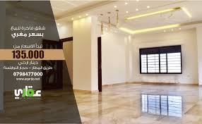 لاصحاب الذوق الرفيع شقق فاخرة باسعارغير مسبوقة من المالك مباشرة و بدون عمولة العنوان شارع المطار حجار النوابلسة للتو Home Decor Home Decor Decals Decor