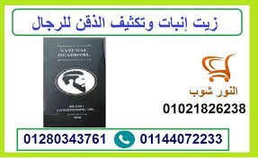زيت إنبات وتكثيف الذقن للرجال Incoming Call Screenshot Incoming Call