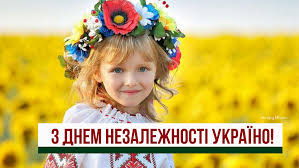 День конститу́ції украї́ни — державне свято україни.святкується щорічно 28 червня на честь ухвалення конституції україни того ж дня 1996 року. Privitannya Z Dnem Nezalezhnosti Ukrayini 2021 Kartinki Ta Virshi Ukrayinskoyu Amazing Ukraine Divovizhna Ukrayina