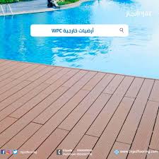 أرضيات خارجية مقاومة لعوامل الطقس للحدائق و المسابح outdoor outdoor decor decor