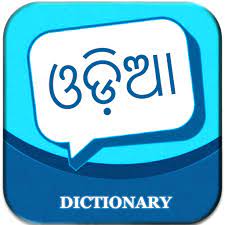 This odia dictionary provides odia meanings of 15,000+ english words. English To Oriya Dictionary Apps On Google Play