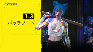 Cyberpunk 2077 Update - Complete Uncover - Sexy Adventures