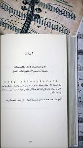 لا يوجد إنسان كامل و لكن ي مكننا جميع ا أن نسعى لـ أن نكون أناس ا أفضل 2 يونيو يونيو june quotes arabic quotes positivity