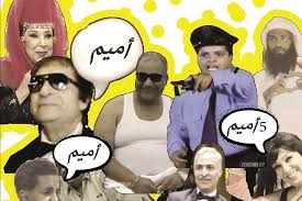 من جديد الكتب (أحاديث الأخلاق ). Ù‚ÙˆÙ„ Ù…ÙŠÙ… Ù„Ø¹Ø¨Ø© Ø§Ø®ØªØ±Ø¹Ù‡Ø§ 3 Ø´Ø¨Ø§Ø¨ Ù„Ù„ØªØ³Ù„ÙŠØ© ÙˆÙ‚Øª Ø§Ù„Ø­Ø¸Ø± Ø§Ù„Ù…ØµØ±ÙŠ Ø§Ù„ÙŠÙˆÙ…