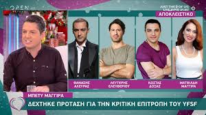 Μεταφέρεται στο θέατρο με πρωταγωνίστριες τις αδελφές μαγγίρα (vid). H Mpety Maggira Dexthke Protash Gia Thn Kritikh Epitroph Toy All Star Yfsf Open Tv