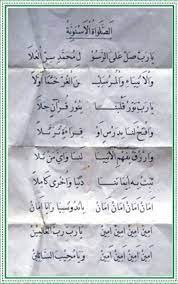 Yâ robbi sholli 'alâ muhammad, asyrofi badrin fîl kauni asyroq. Lirik Sholawat Asnawiyah Blog Pecinta Sholawat