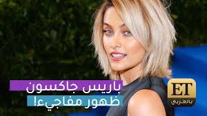 اذا كانت المعلومات الواردة في هذه الصفحة خطأ، يمكنك التواصل معنا وتصحيح الخطأ التواصل معنا. Ù„Ø§ ØªØ³ØªØ­Ù… Ù…Ù†Ø° Ø£ÙŠØ§Ù… ÙˆØ£Ø´ÙŠØ§Ø¡ Ø£Ø®Ø±Ù‰ Ø§Ø¨Ù†Ø© Ù…Ø§ÙŠÙƒÙ„ Ø¬Ø§ÙƒØ³ÙˆÙ† ØªØ«ÙŠØ± Ø§Ù„Ø¬Ø¯Ù„ Ø¨ØªÙØ§ØµÙŠÙ„ Ø¹Ù† Ù†Ø¸Ø§ÙØªÙ‡Ø§ Ø§Ù„Ø´Ø®ØµÙŠØ© Youtube