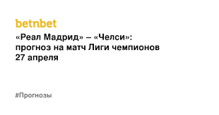 Челси показало что может прогноз на матч:тб (2) с кф 1.82. B Mvqzbwwp17tm