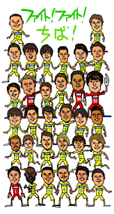 ファイト！ファイト！ちば！ 2019ジェフ千葉スマホ壁紙ver.2 : 爆走357