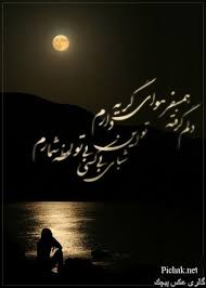 Image result for u202bعکسهای جدید عاشقانه شعر و دانلود آهنگu202c