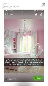 pin by نورة الطهراوي on نصايح في البناء والديكور home living room home and living home