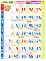 Free pdf calendars, yearly and monthly calendars with 2021 india holidays. 2021 Welcome To Mukhed Com