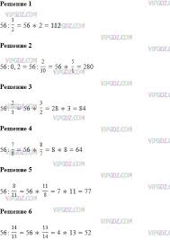 гдз по математике 6 класс якир полонский мерзляк 2014 Nomer Zadaniya 498 Gdz Po Matematike Za 6 Klass Merzlyak