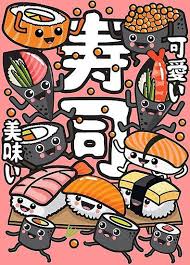 Sushi Kawaii Photographic Print By Plushism En 2020 Avec Images Nourriture