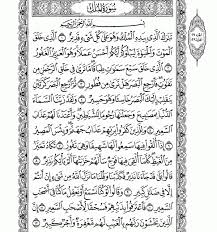 سورة الملك Ghaleb Academic In 2020 Word Search Puzzle Words Word Search