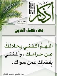 Pin By M S On Albetaqa In 2020 True Quotes Words Quotes Islam
