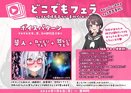 ✓小倉結衣サークル第2弾✓フェラ好きドMな内気っ子がサキュバスを降臨させたらドSで無双しすぎて眠れない【ふぇらむね】 | Koe-Koe 同人音声