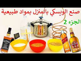 طريقة صنع الويسكي بالمنزل بمكونات طبيعية homemade whiskey الجزء الثاني youtube liqueur saucepan