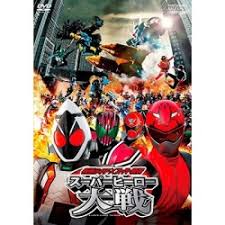 Deviantart is the world's largest online social community for artists and art enthusiasts, allowing people to connect through the creation and sharing of art. Kamen Rider X Super Sentai Hero Taisen Dvd Media Collectibles
