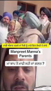Manpreet Maan Controversy