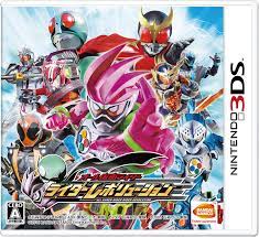 Amazon.com: オール仮面ライダー ライダーレボリューション - 3DS : Videojuegos
