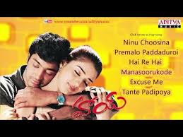Hai Telugu Movie Full Songs Jukebox Songs Jukebox Telugu Movies