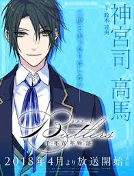 So total number of ways are c$(5,4)$ *. 37 Butlers Chitose Momotose Monogatari Ideas Chitose Butlers Anime