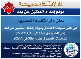 أعلنت دار الإفتاء المصرية، أن يوم الثلاثاء هو أول أيام شهر رمضان في البلاد، وذلك لعدم ثبوت رؤية هلال شهر رمضان لعام 2021، بعد غروب شمس يوم الأحد. Ø§Ù„Ø£Ø±ÙˆÙ‚Ø© Ø§Ù„ØªØ¹Ù„ÙŠÙ…ÙŠØ© Ø§Ù„Ø£Ø²Ù‡Ø±ÙŠØ© Home Facebook