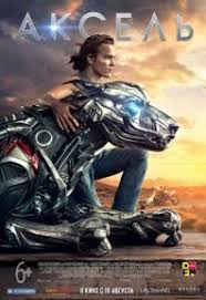 аватар 2 смотреть онлайн бесплатно в хорошем качестве Hd 720 Aksel Full Movies Online Free Download Movies Full Movies