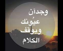 ما معنى اسم وجدان دلع اسم وجدان احضان الحب