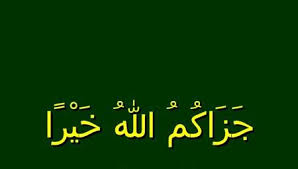 Naah, apa saja variasi terima kasih dalam bahasa inggris yang lain selain thank you? Terima Kasih Dalam Bahasa India Jazakallah Dan Ucapan Terima Kasih Hidayatullah Com Terima Kasih Dalam Bahas Arab Adalah Shukran Ø´ÙƒØ±Ø§ Sabu Paty