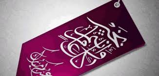 Download بطاقات تهنئه للعيد 2015 apk android game for free to your android phone. Ø¹Ø¨Ø§Ø±Ø§Øª ØªÙ‡Ù†Ø¦Ø© Ø¨Ø§Ù„Ø¹ÙŠØ¯ Ø­Ø±ÙˆÙ Ø¹Ø±Ø¨ÙŠ