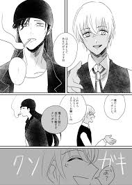 赤安 ライバボ 不器用と鈍感が服を着て歩いてる 後日バーボンも同じような嫌がらせを始めます 平和 名探偵コナン 赤井秀一 安室透 探偵