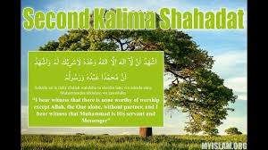 La ilaha illallah muhammadur rasulullah & beautiful babies sleeping la ilaha illallah muhammadur rasulullah beautiful naat. What Is Second Kalima Shahadat Easy Memorization My Islam