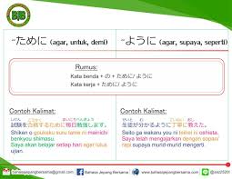 Learn vocabulary, terms and more with flashcards, games and other study tools. Perbedaan Pola Kalimat Tame Ni ãŸã‚ã« Dan You Ni ã‚ˆã†ã« Belajar Bahasa Jepang Bersama