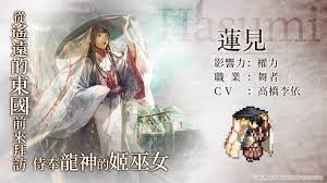 歧路旅人：大陸的霸者》蓮見- YouTube