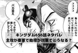 キングダムネタバレ656話最新話確定速報 什虎城軍の本領発揮 ワンピースネタバレ漫画考察 漫画 考察 キングダム ボケ ツッコミ